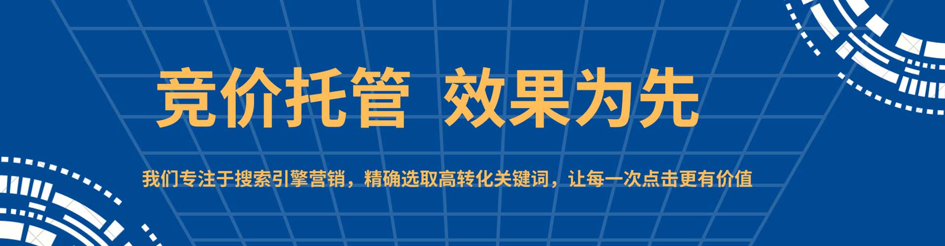 防城sem优化