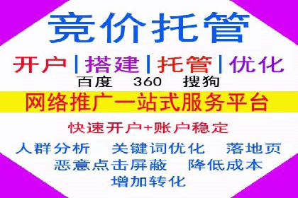 竞价推广开户全解析：行业领先企业的推广策略